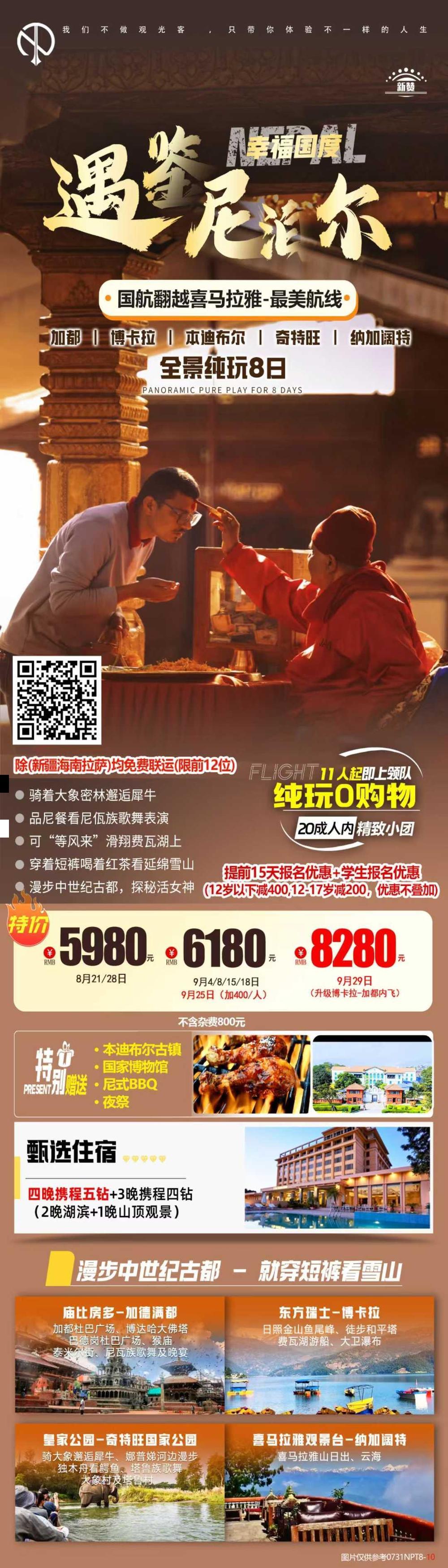 海报已过期