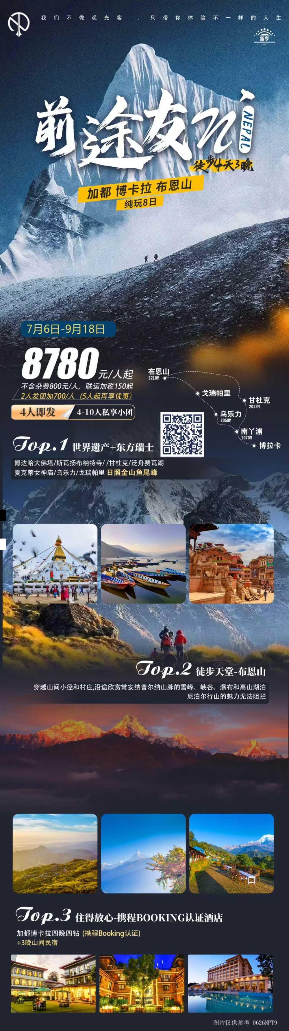 海报已过期