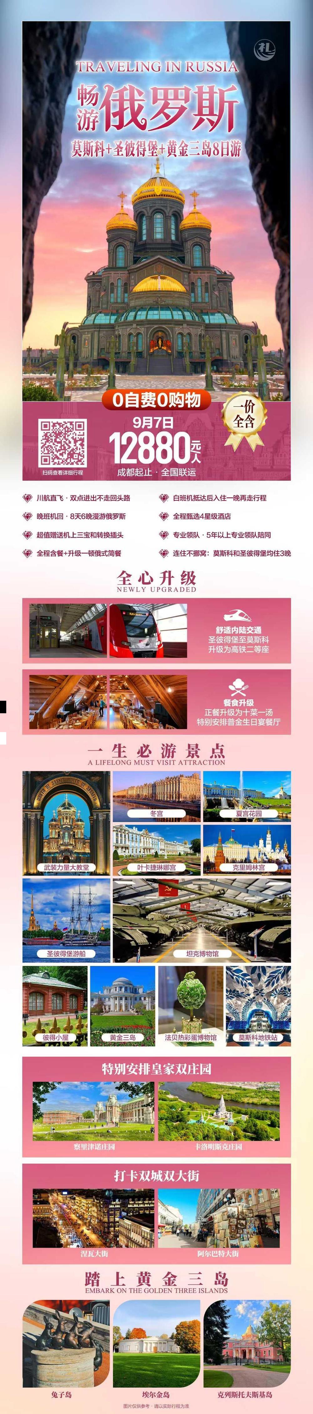 海报已过期