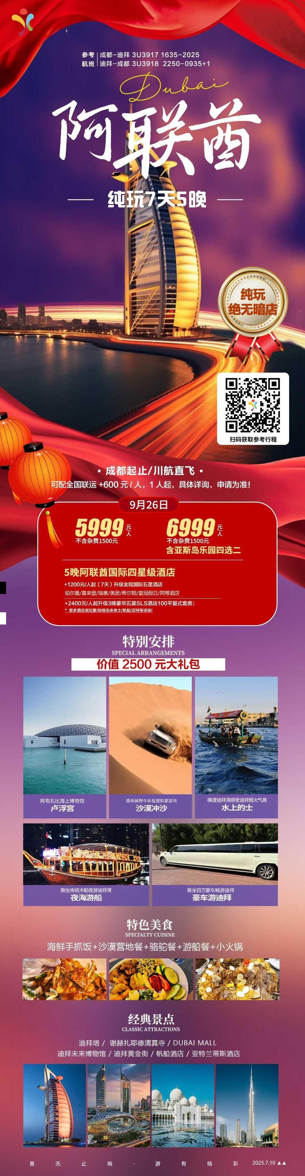 海报已过期
