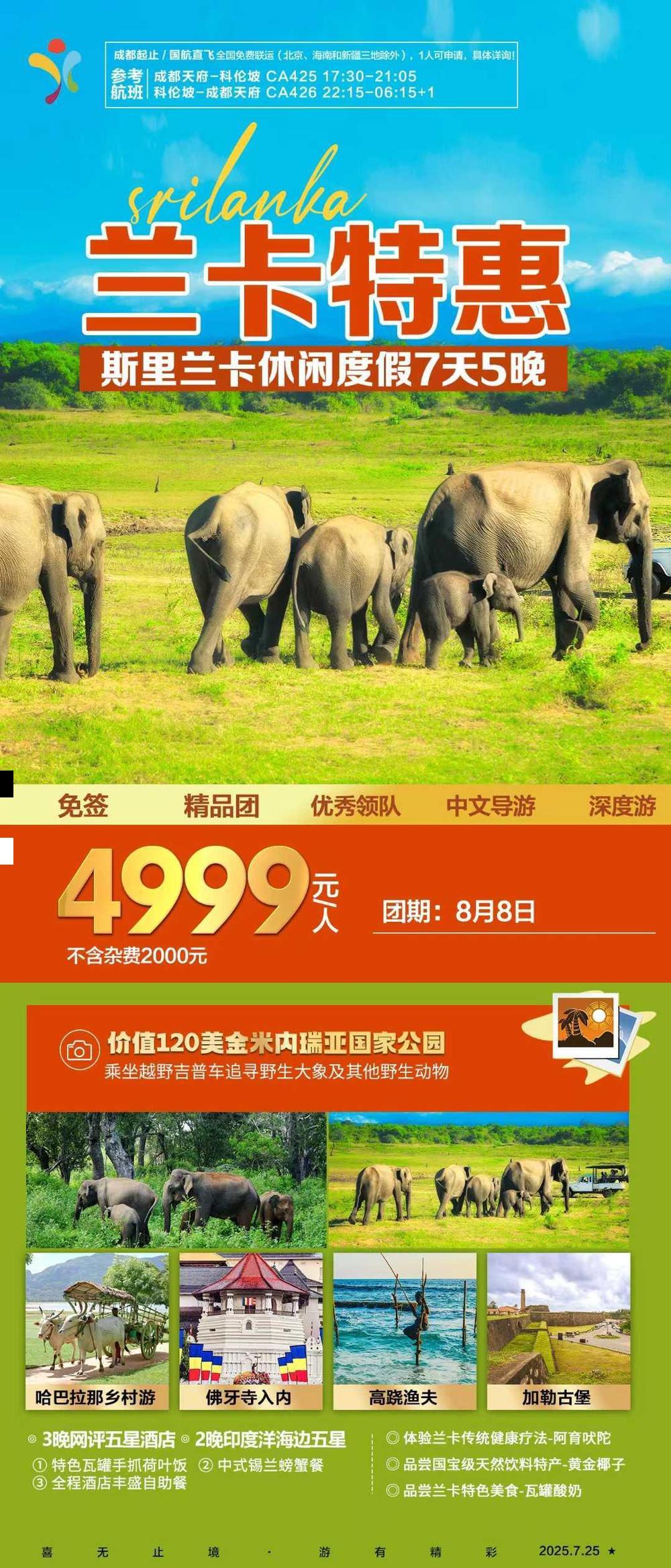 海报已过期