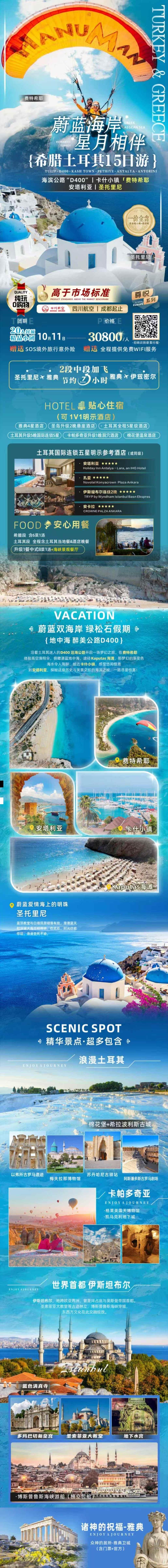 海报已过期