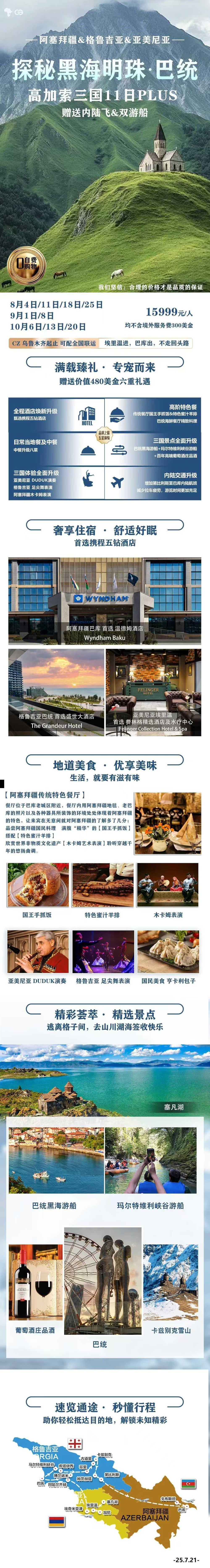 海报已过期