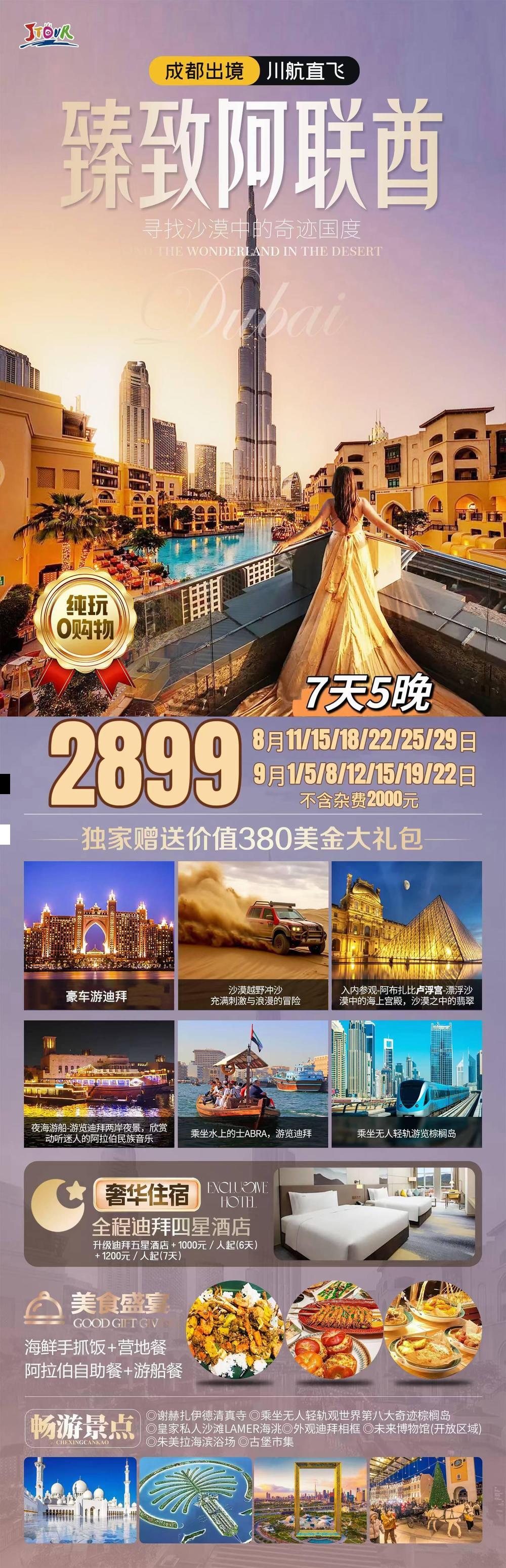 海报已过期