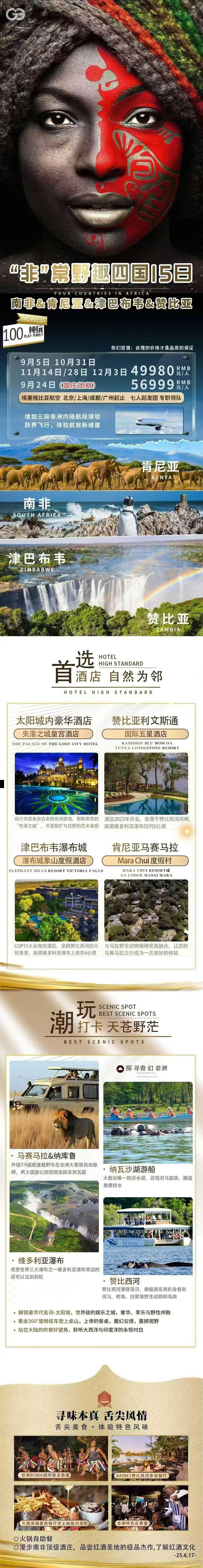 海报已过期