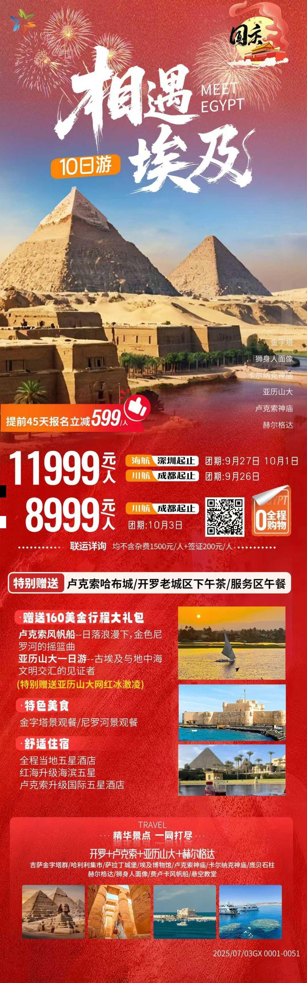 海报已过期