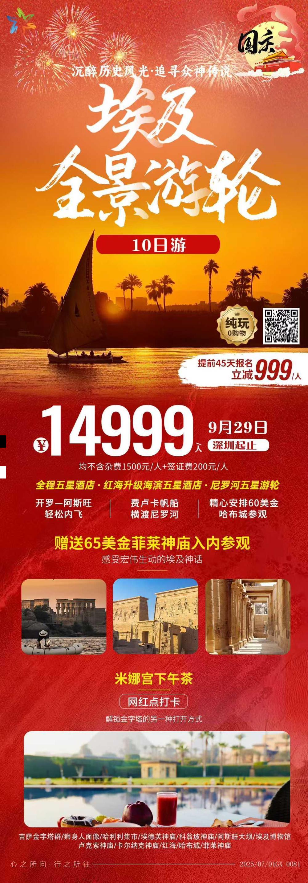 海报已过期