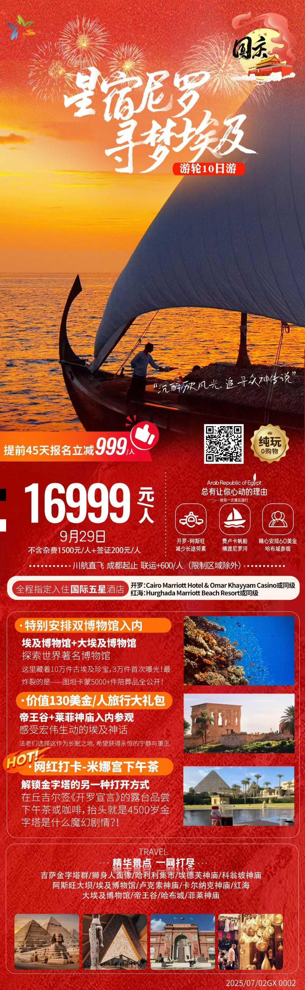 海报已过期