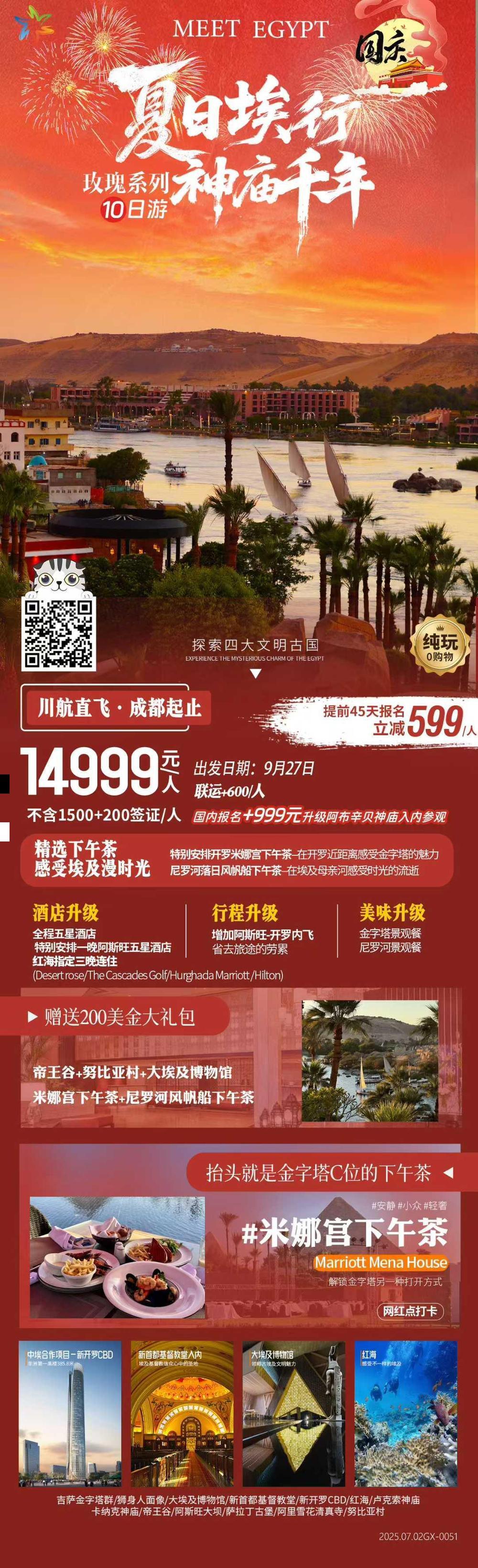 海报已过期