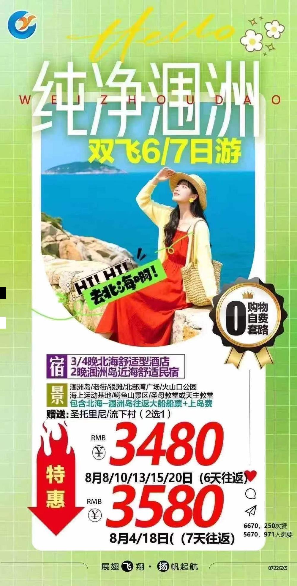 海报已过期