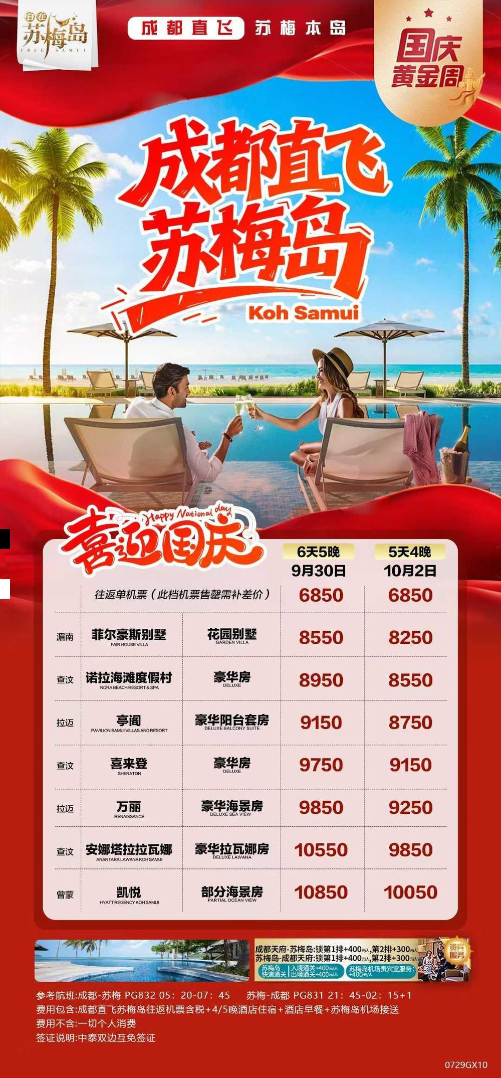 海报已过期