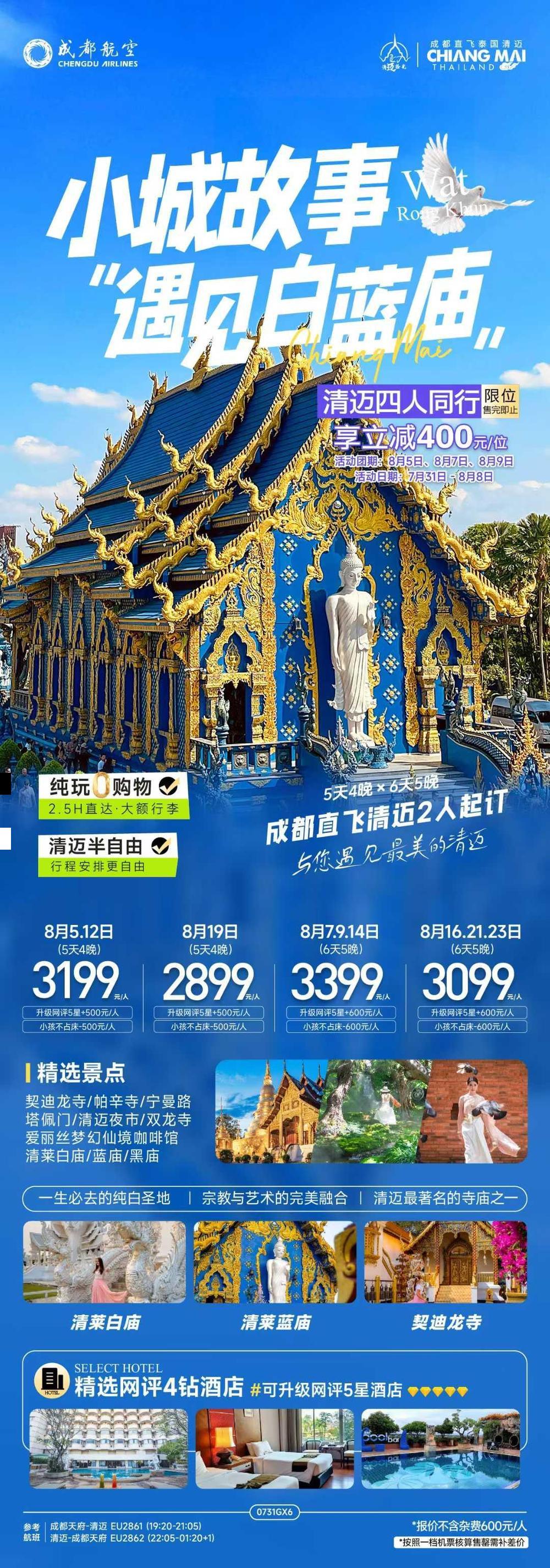 海报已过期