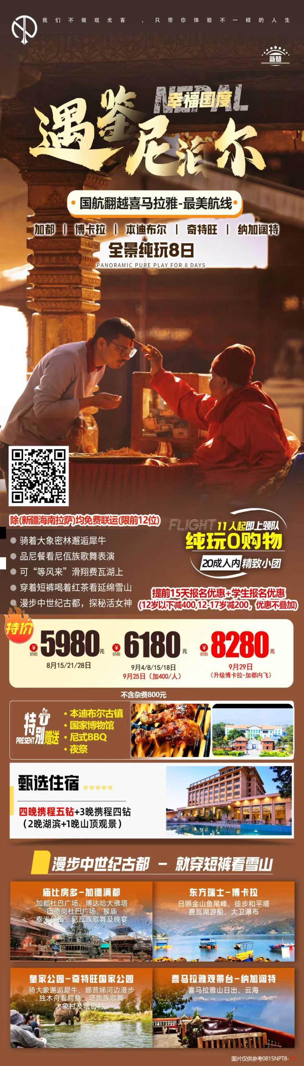 海报已过期