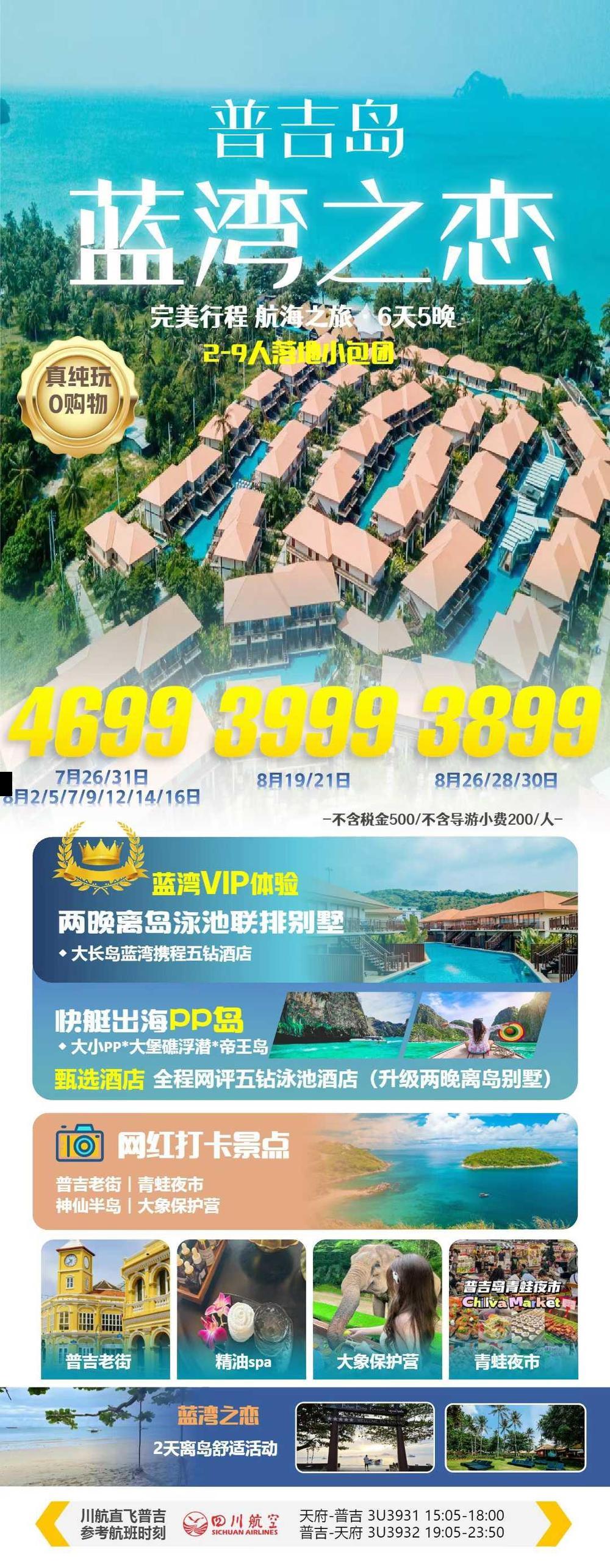海报已过期
