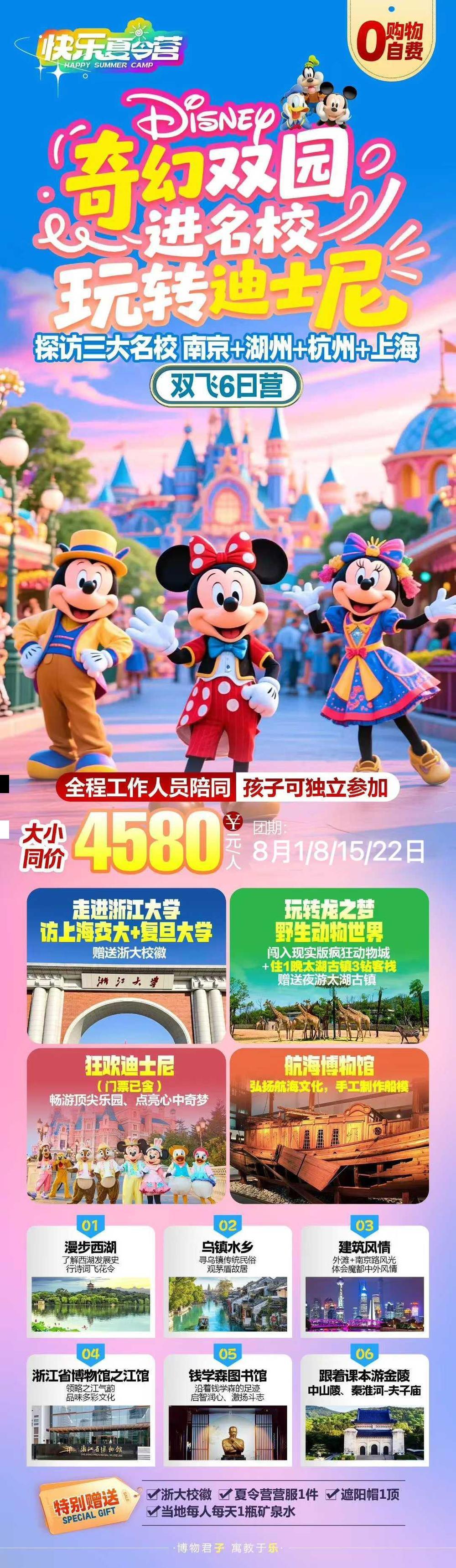 海报已过期