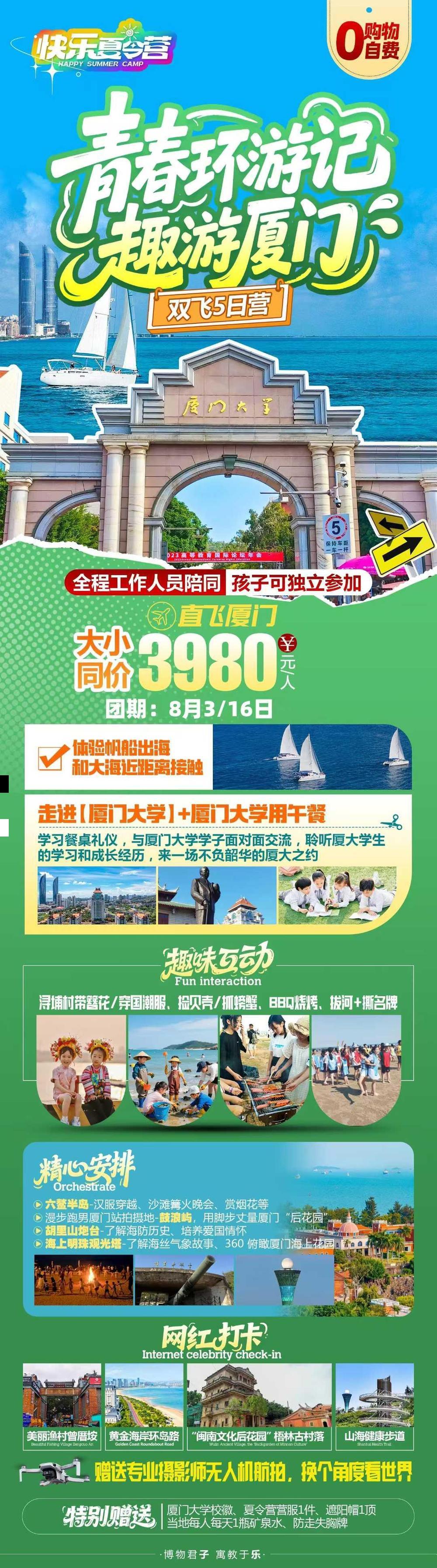 海报已过期