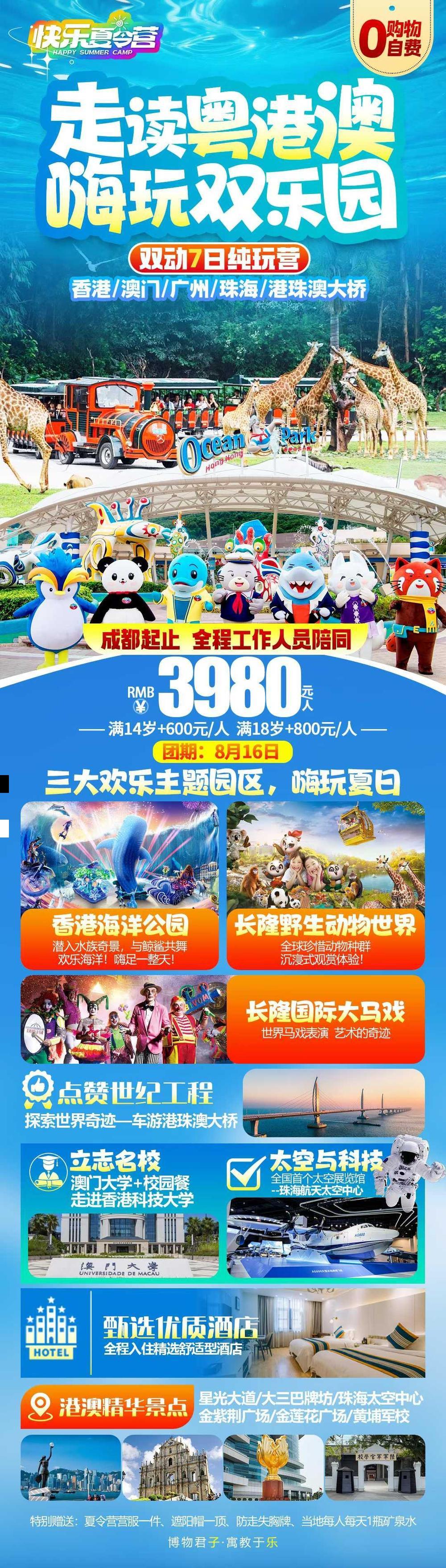 海报已过期