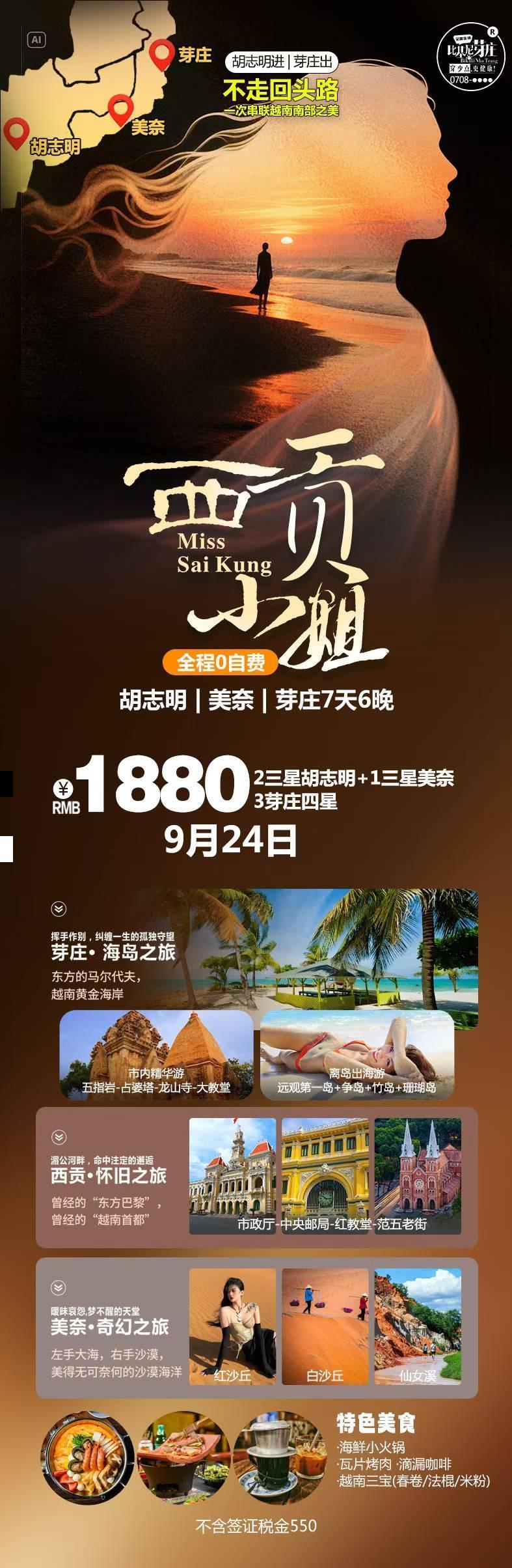 海报已过期