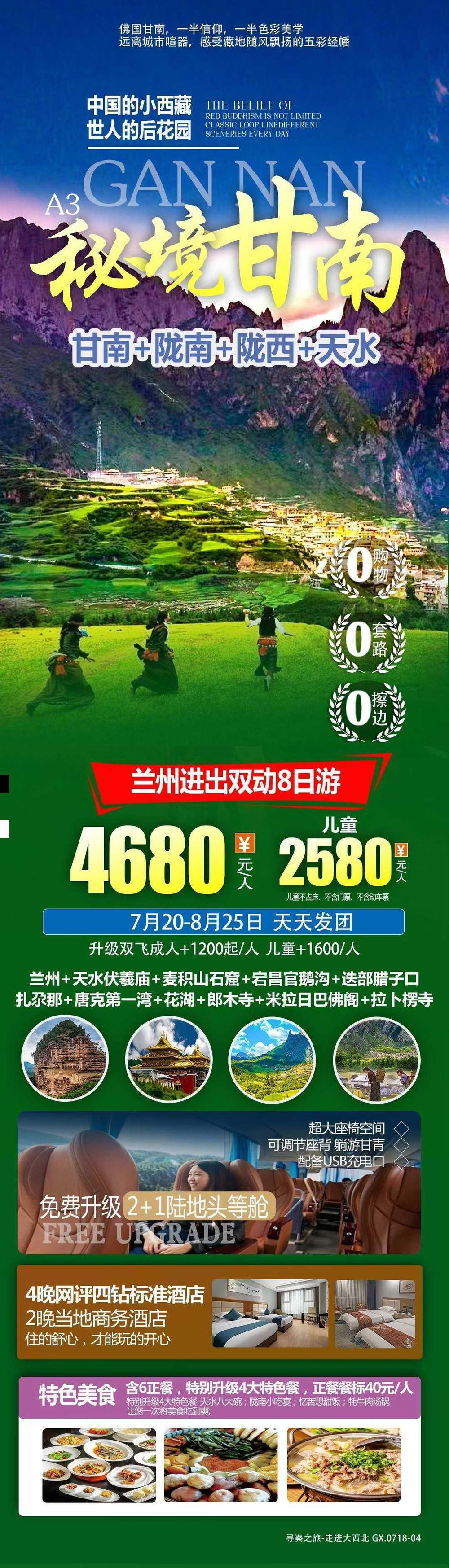 海报已过期