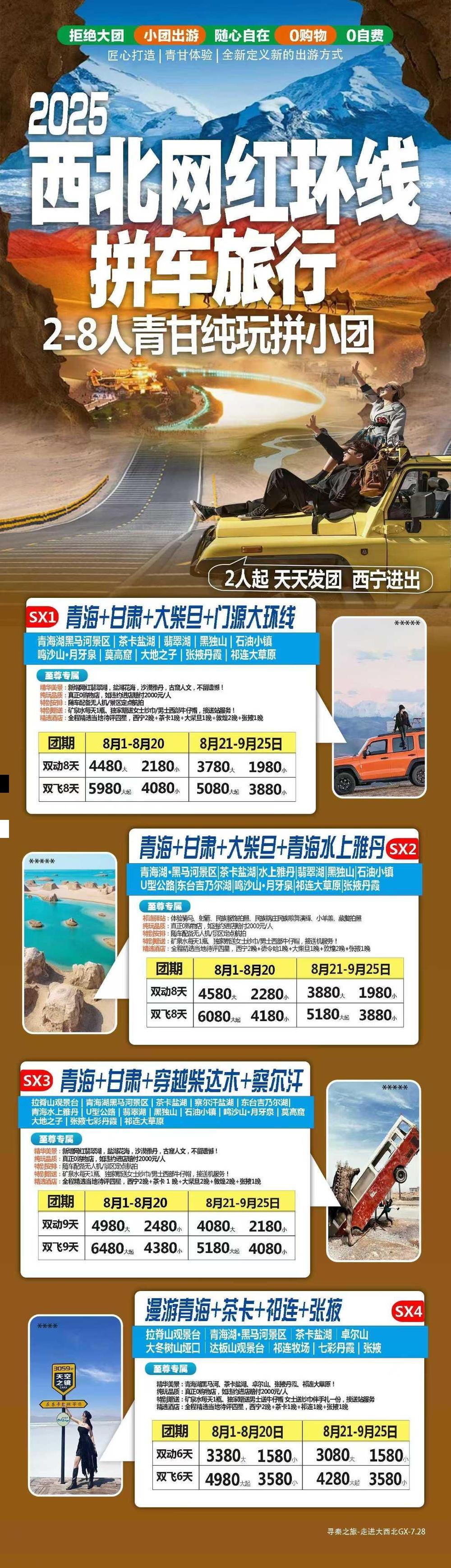 海报已过期