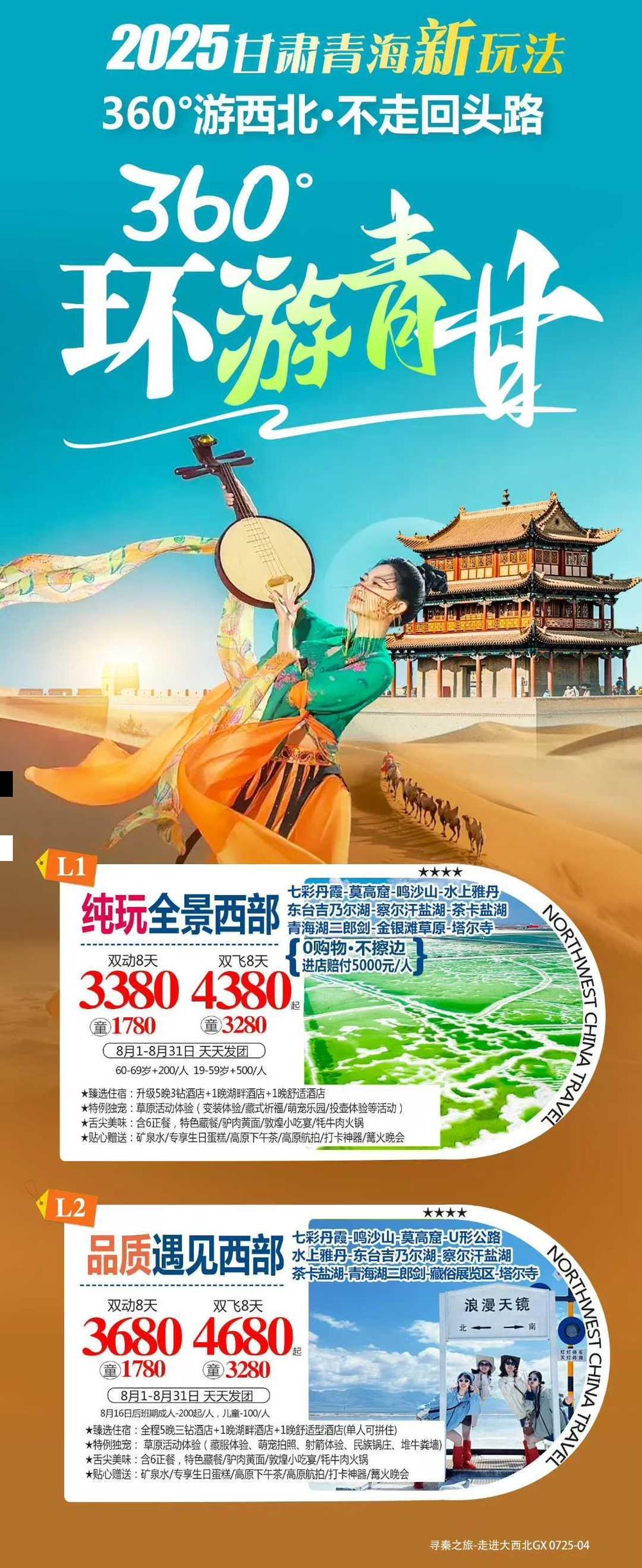 海报已过期