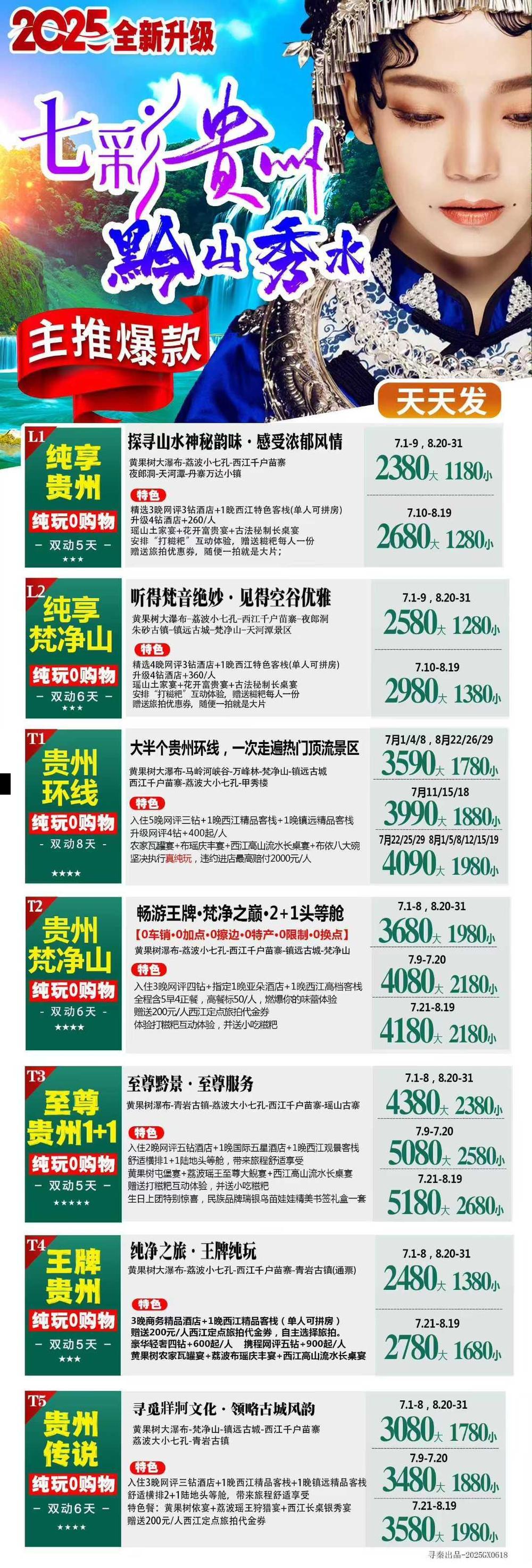 海报已过期