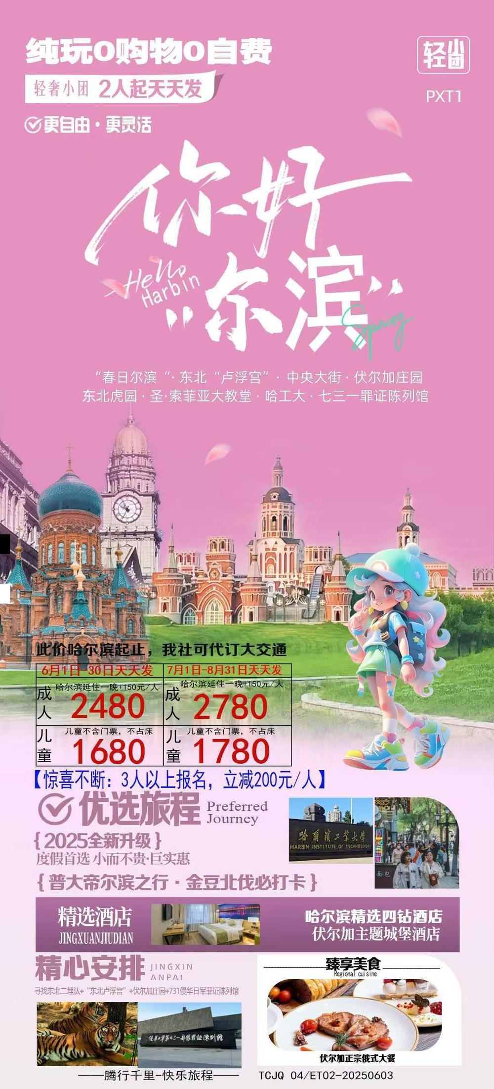 海报已过期