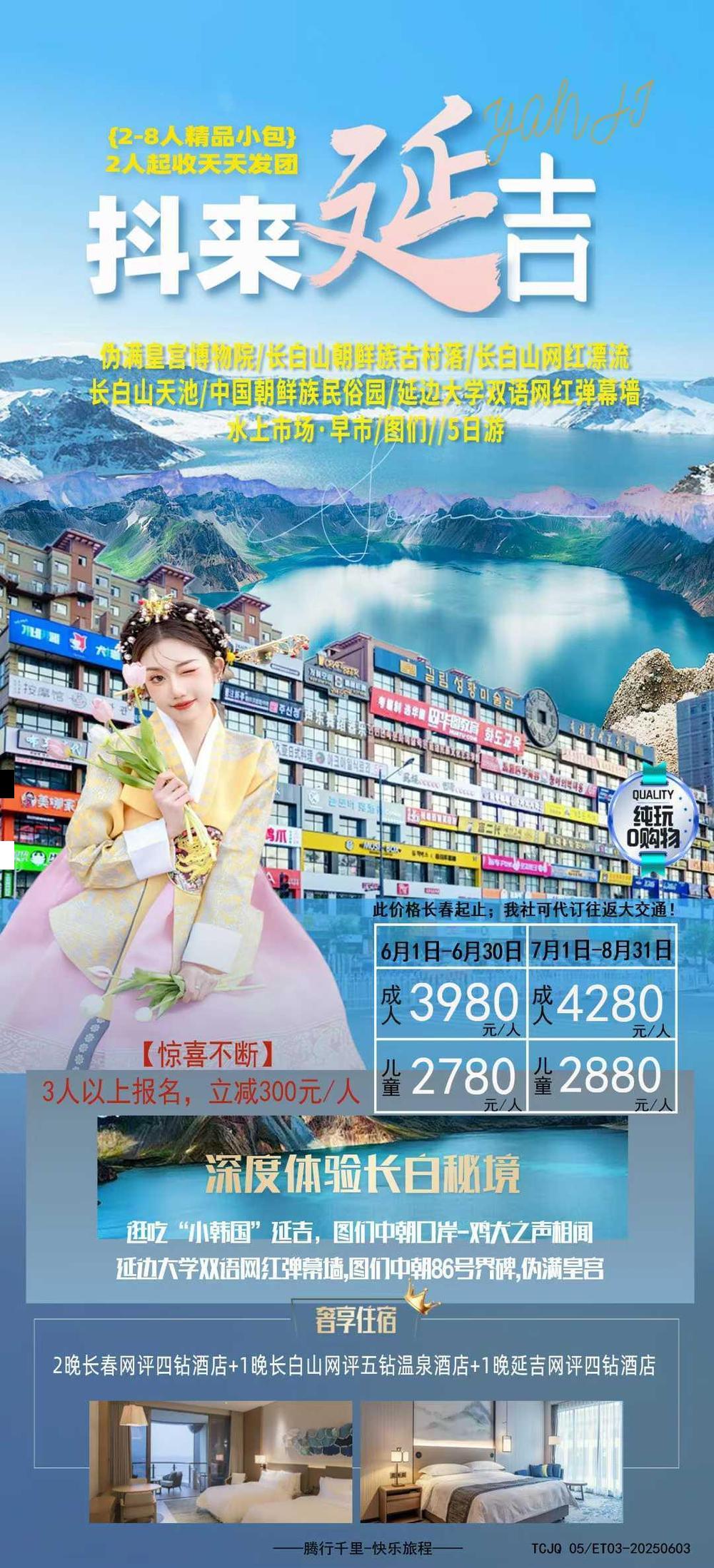 海报已过期
