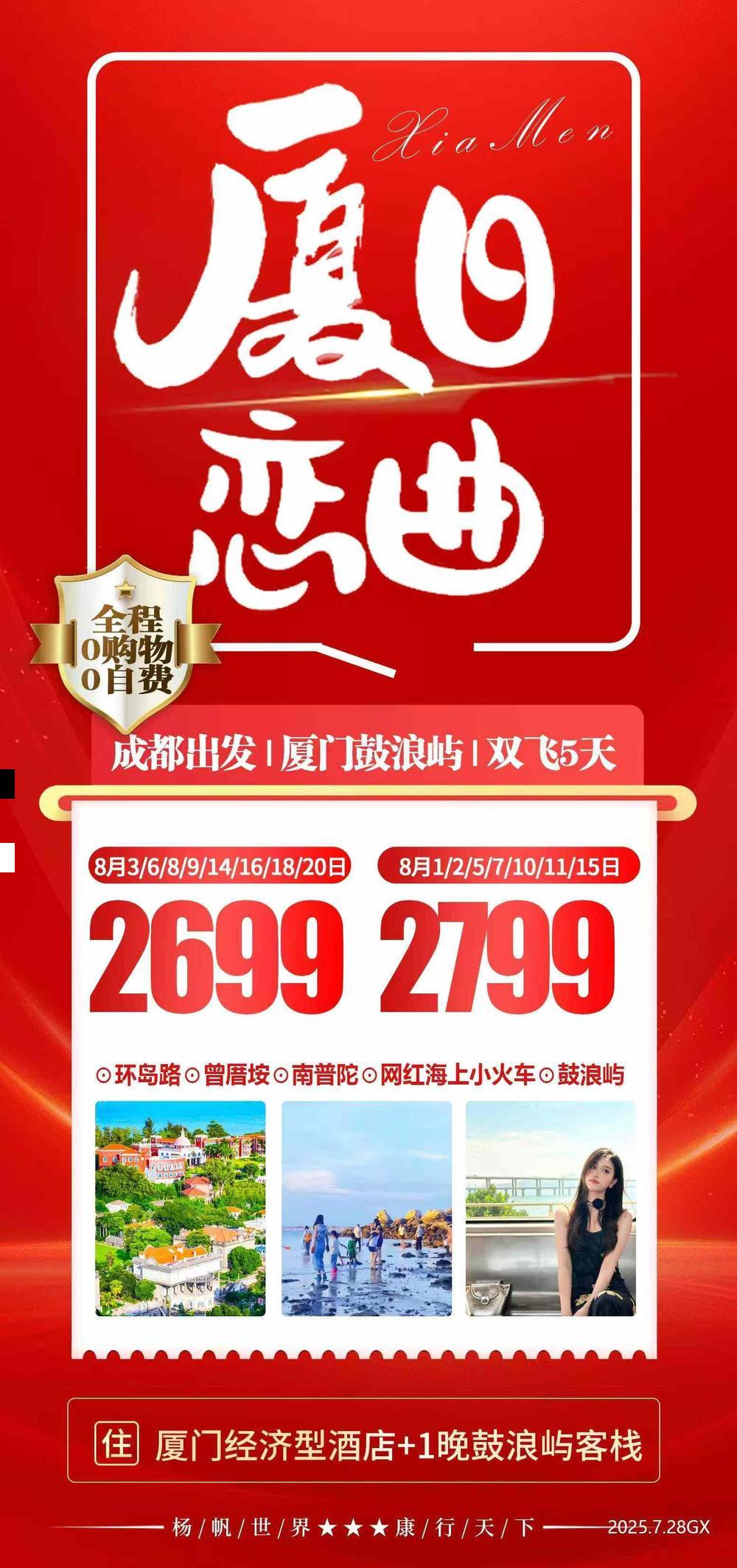 海报已过期