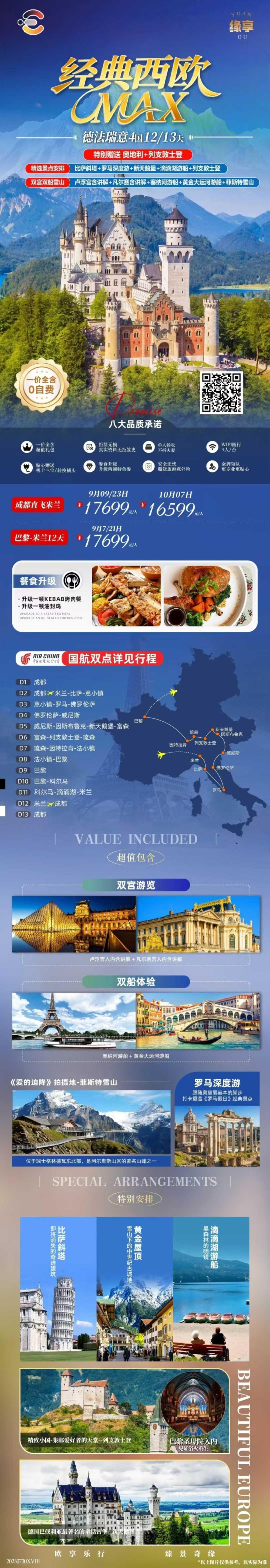 海报已过期
