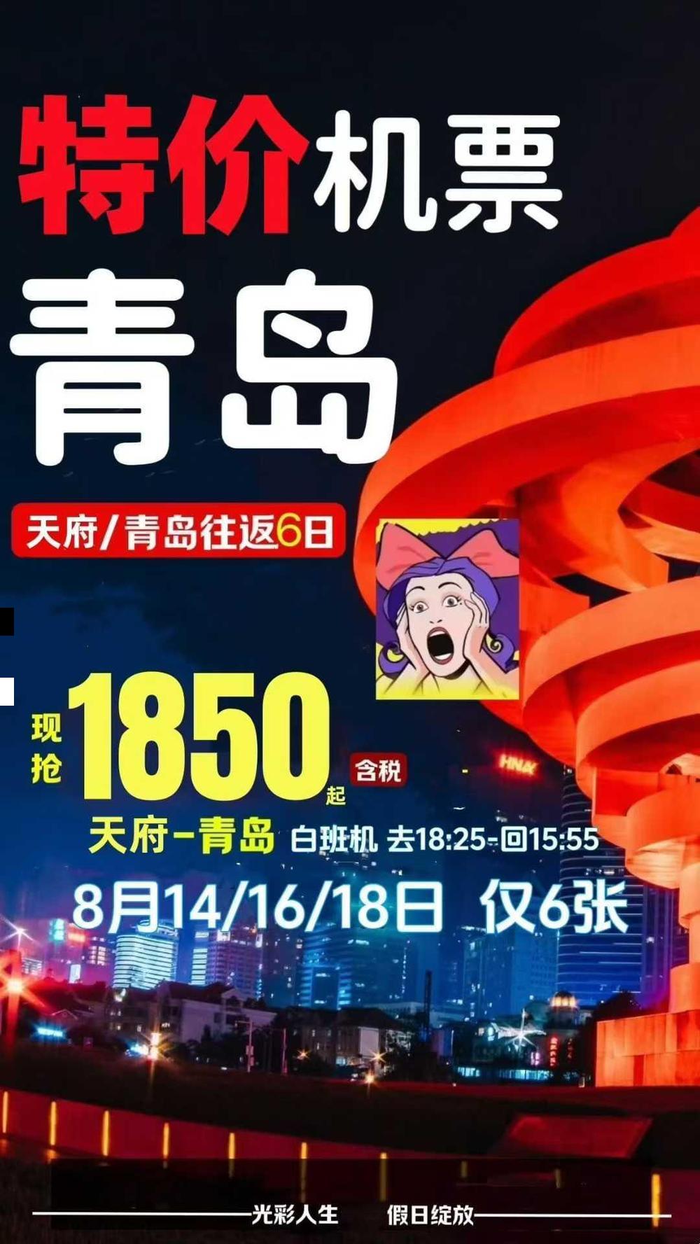 海报已过期