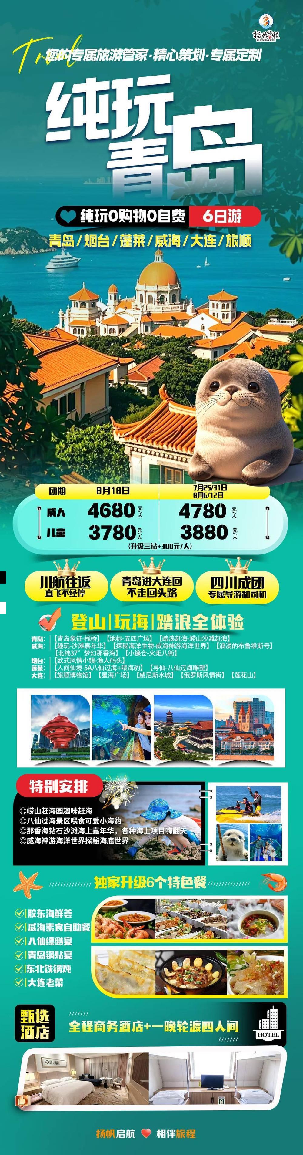 海报已过期