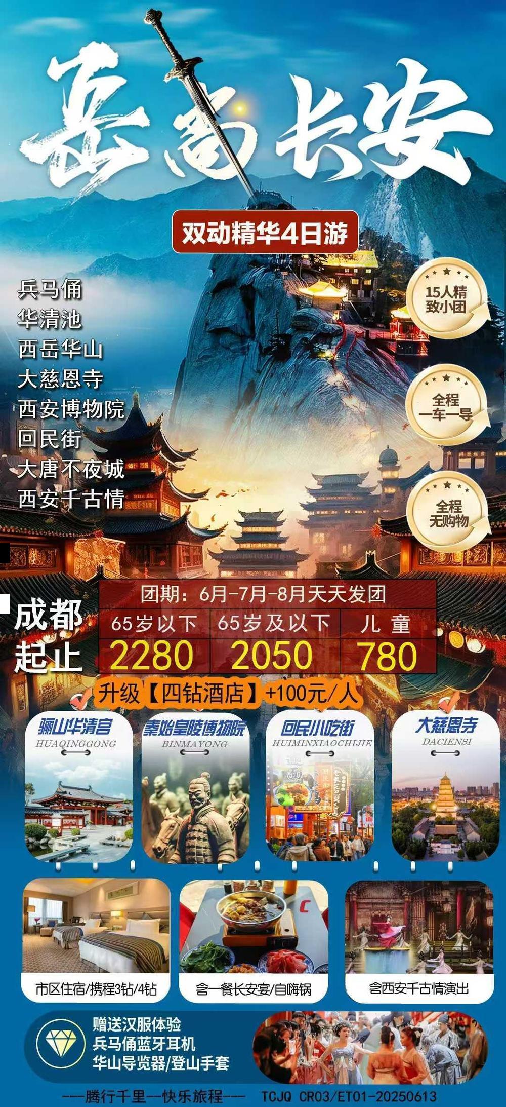 海报已过期