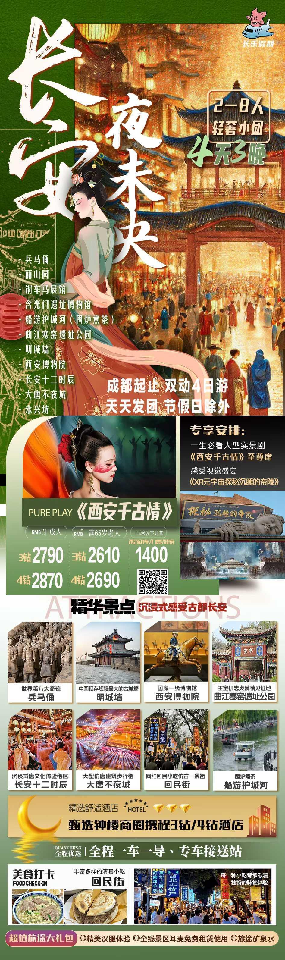 海报已过期