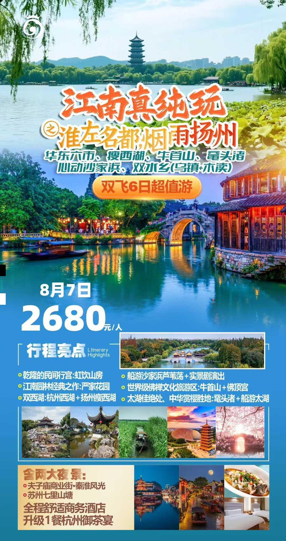 海报已过期