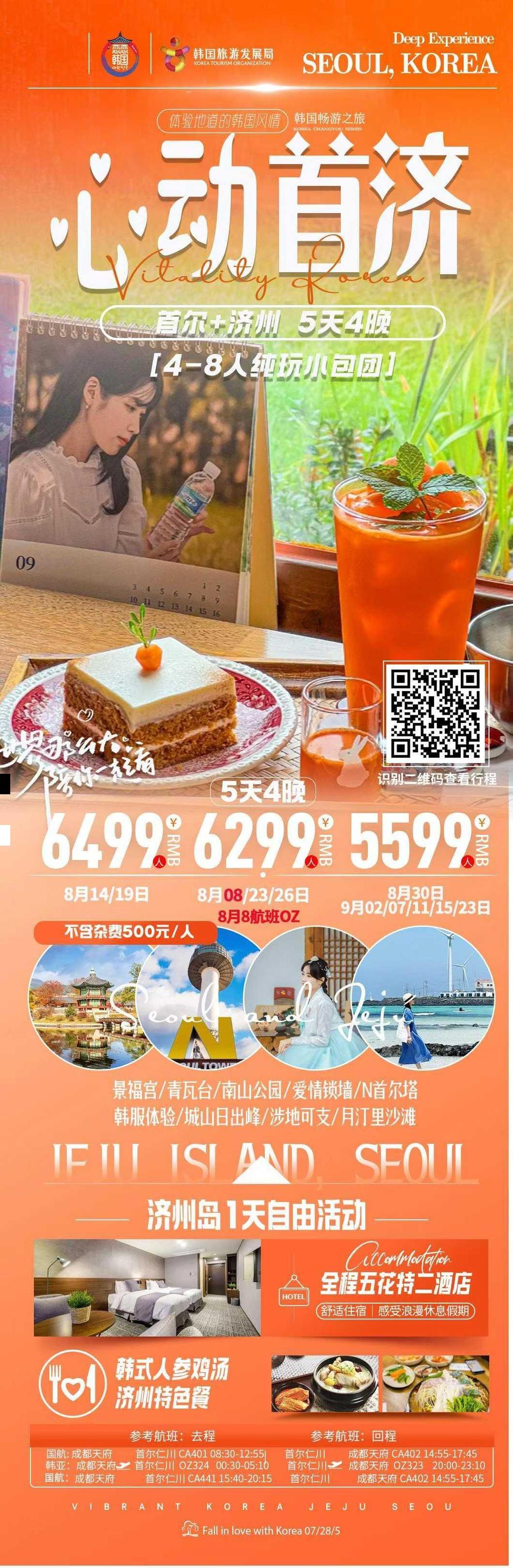 海报已过期