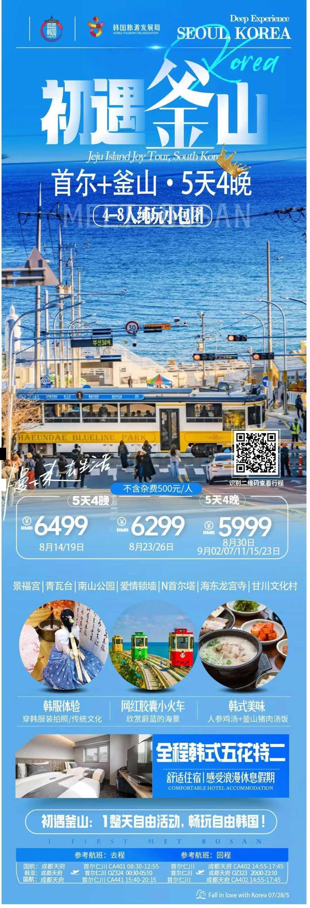 海报已过期