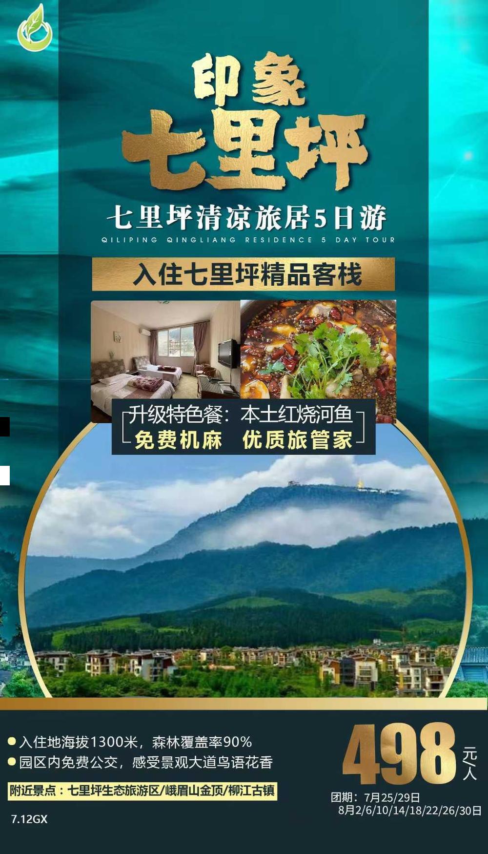 海报已过期