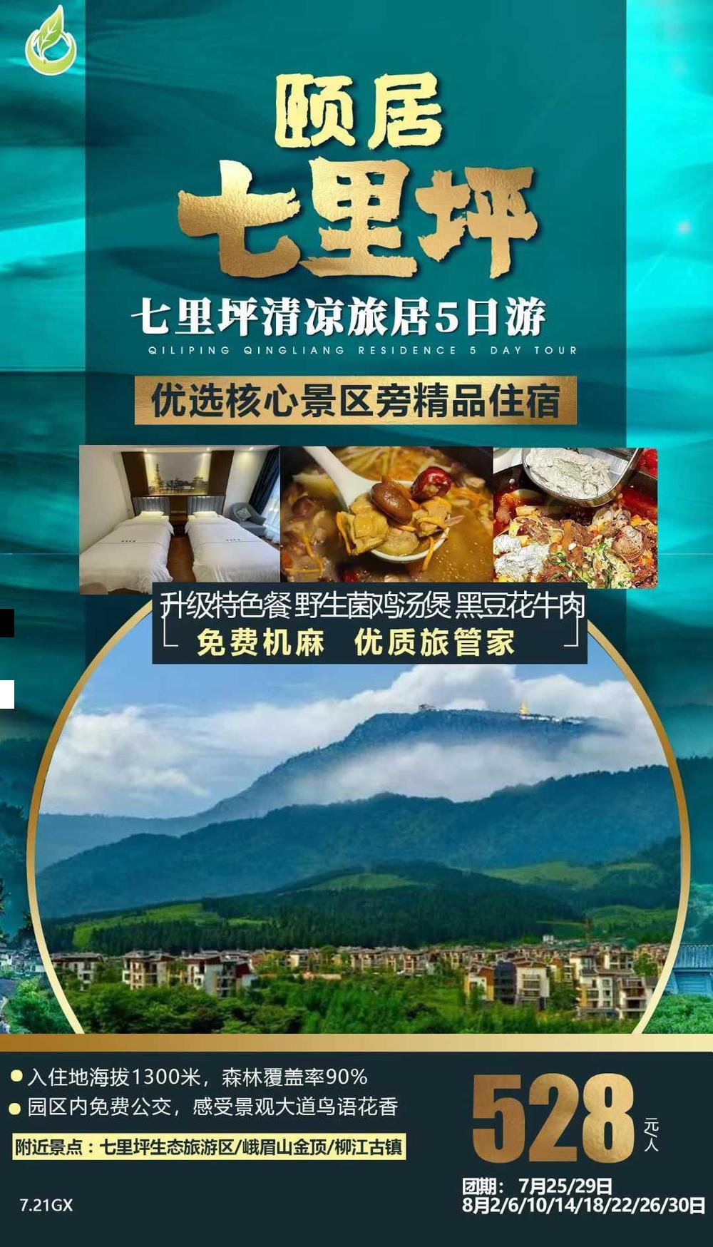 海报已过期
