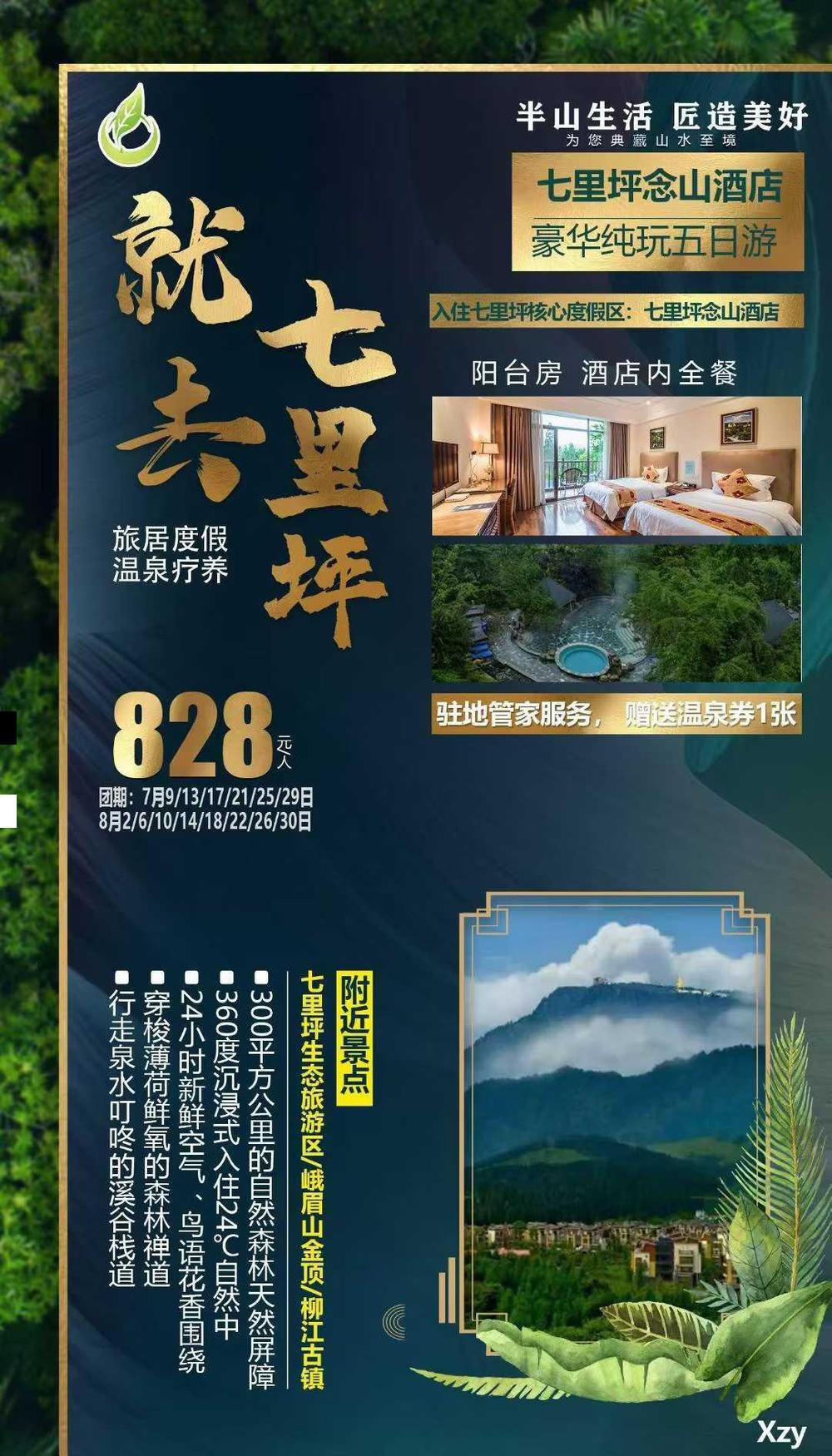 海报已过期