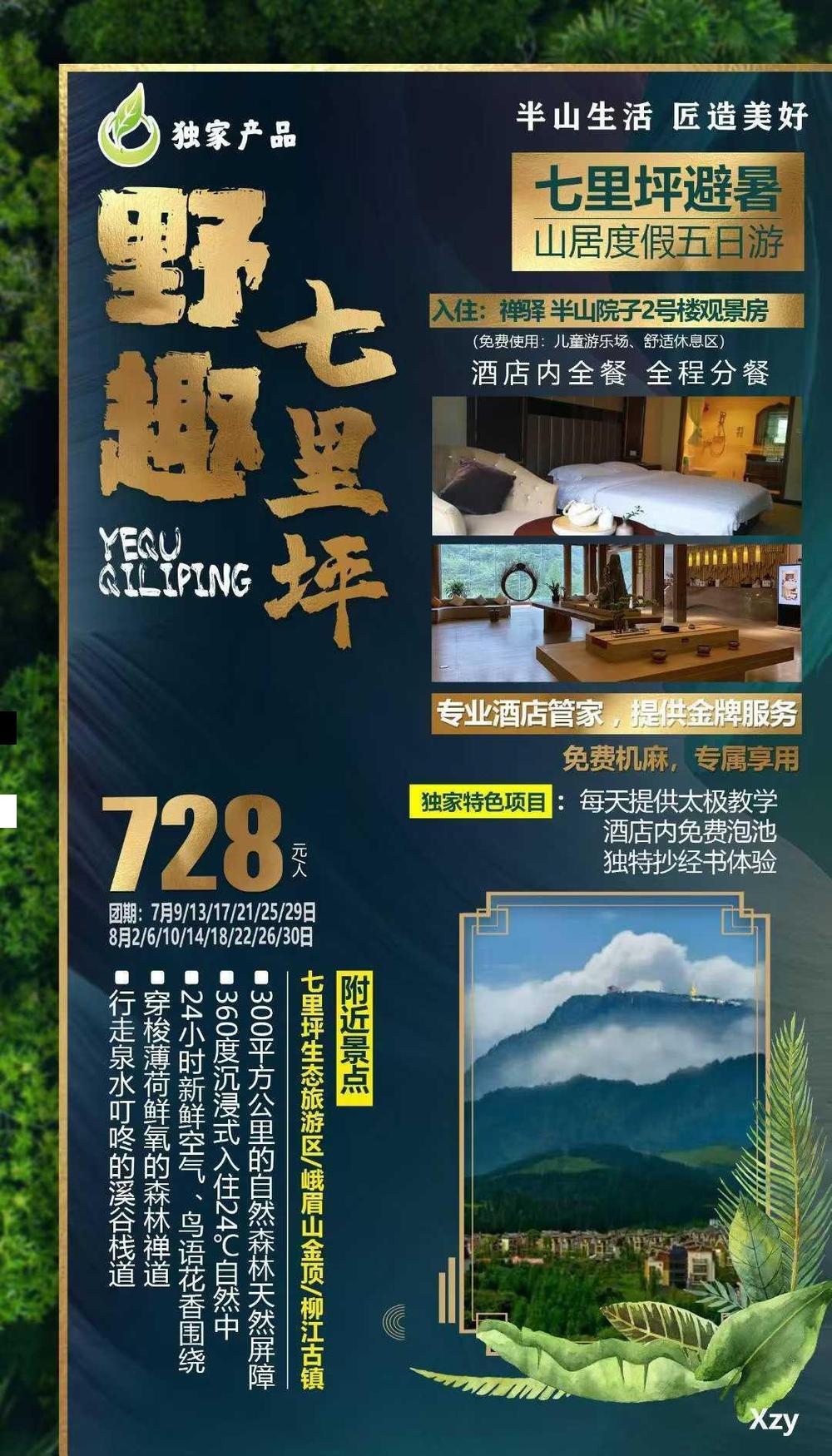 海报已过期