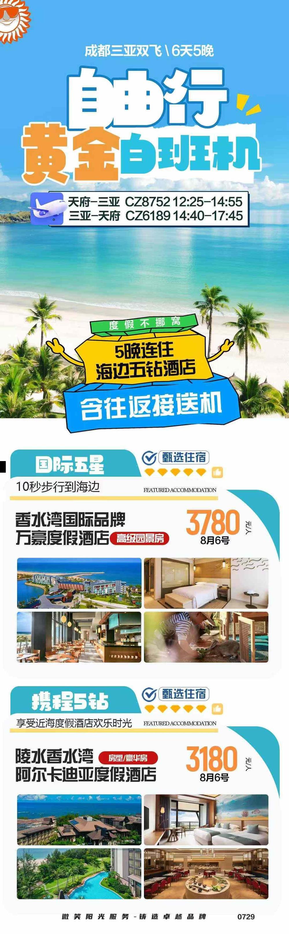 海报已过期