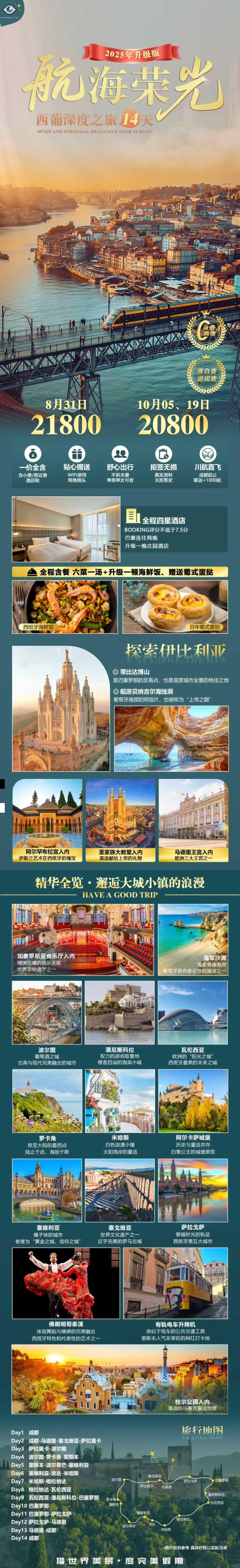 海报已过期
