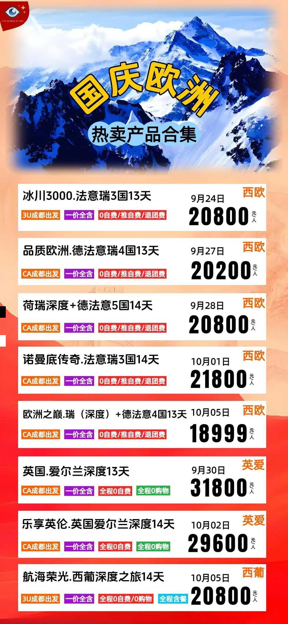 海报已过期