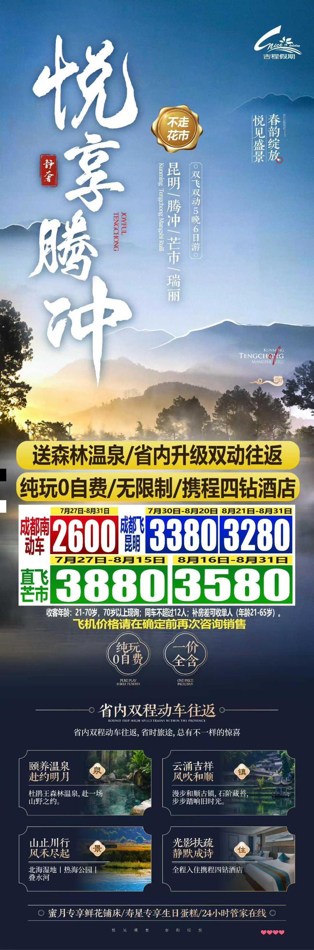 海报已过期