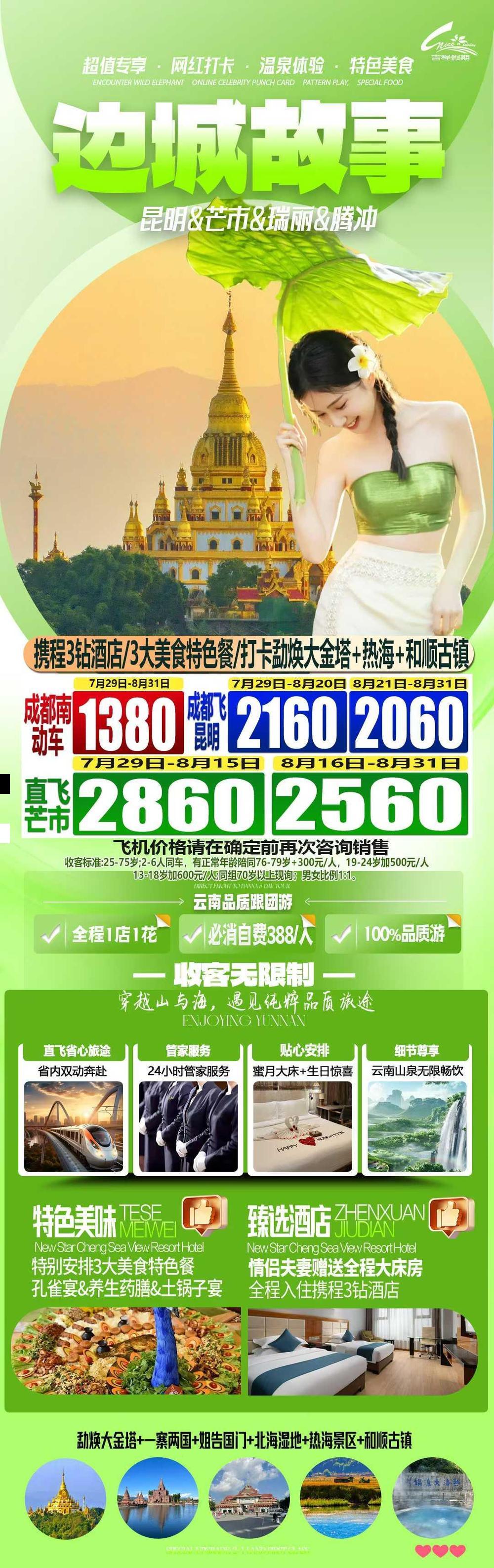 海报已过期