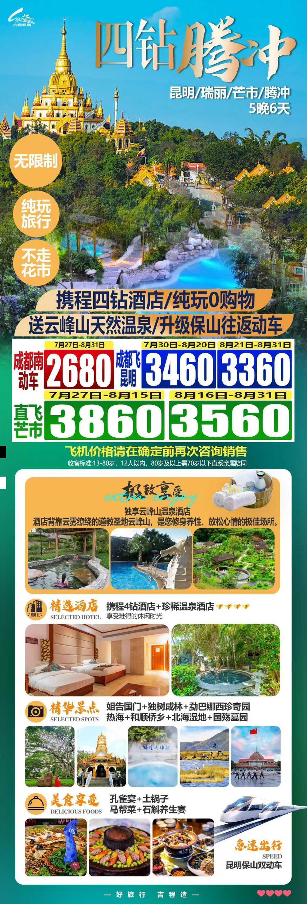 海报已过期