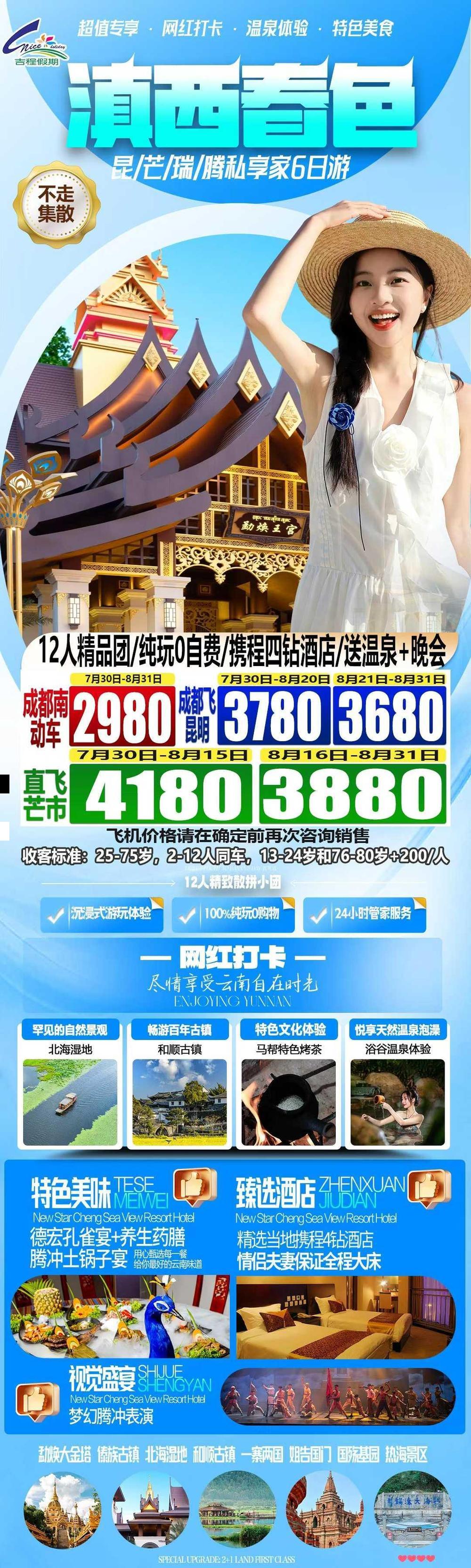 海报已过期