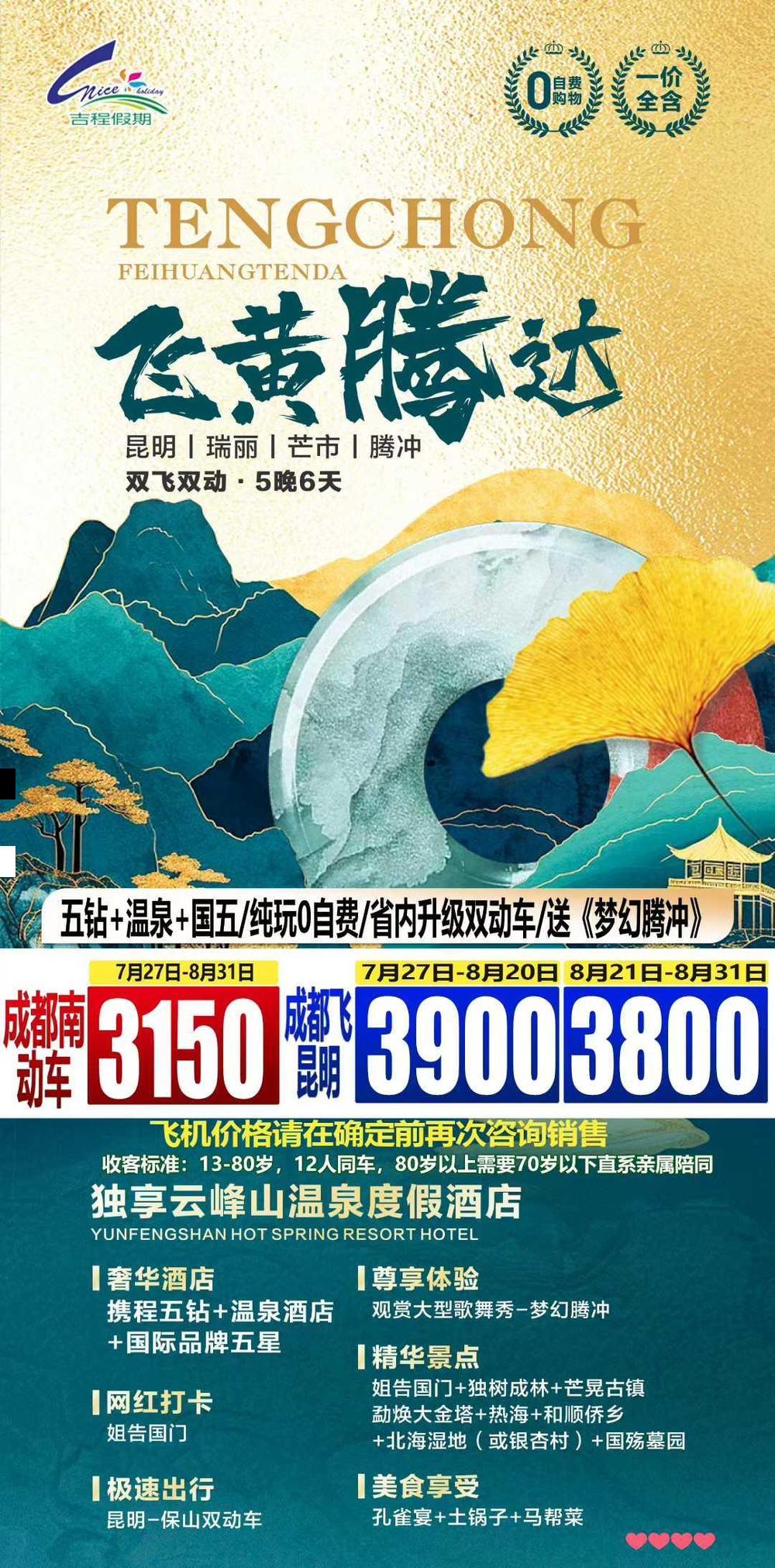 海报已过期