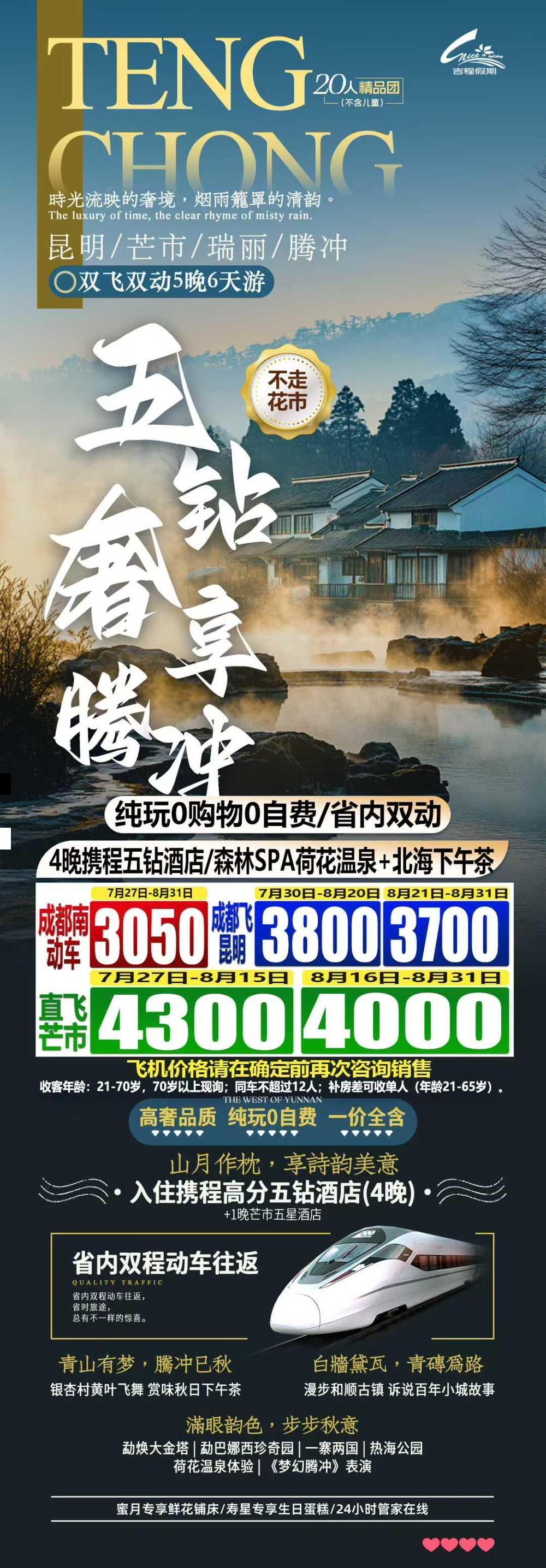 海报已过期